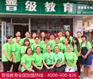 如何加盟学生托管班哪家好