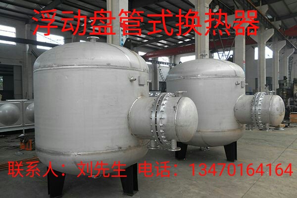大庆黑河绥化肇东鸡西生活热水换热器换热机组生产厂家  生活热水换热机组