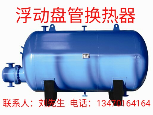 大庆黑河绥化肇东鸡西生活热水换热器换热机组生产厂家  生活热水换热机组