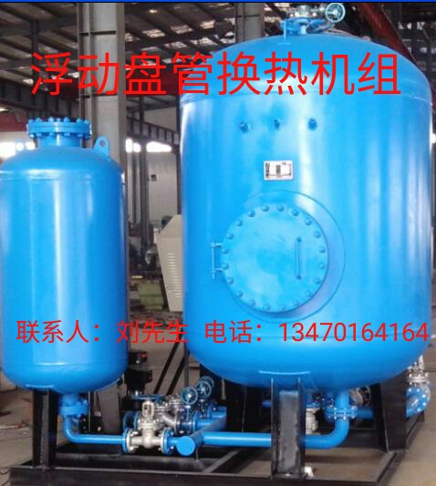 大庆黑河绥化肇东鸡西生活热水换热器换热机组生产厂家  生活热水换热机组