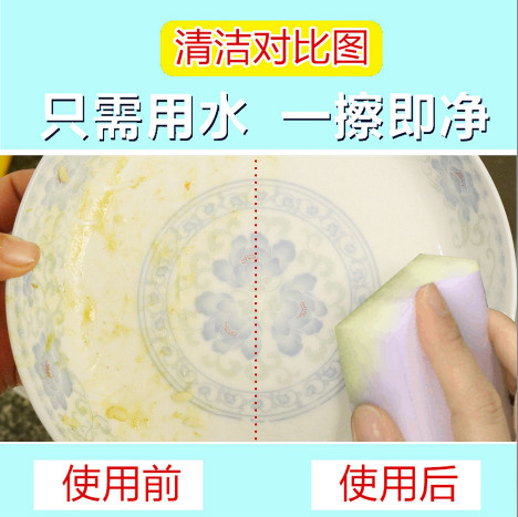 纳米海绵擦魔力擦擦神奇百洁布洗碗海绵擦
