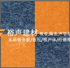 怀化隔音材料聚酯纤维吸音板批发&nbsp;&nbsp;会议室隔音&nbsp;&nbsp;地下室喷涂&nbsp;&nbsp;聚酯纤维板