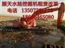 河北邢台市租赁沼泽地挖机长期出租
