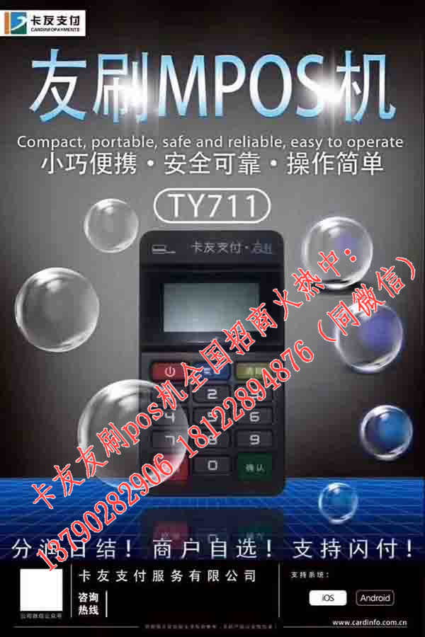 卡友pos一级代理&nbsp;&nbsp;厂家价格