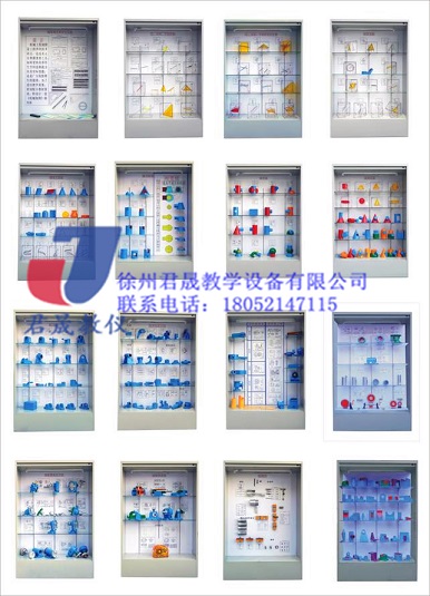 供应君晟JS-JZ16型热销机械制图陈列柜  机械制图示教柜  机械制图教学柜