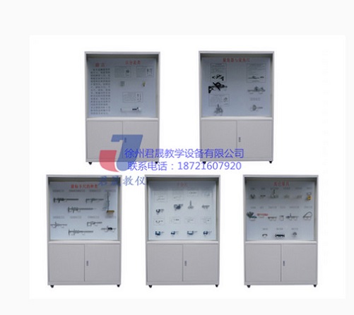 量具陈列柜  量具陈列柜价格  量具示教柜多少钱