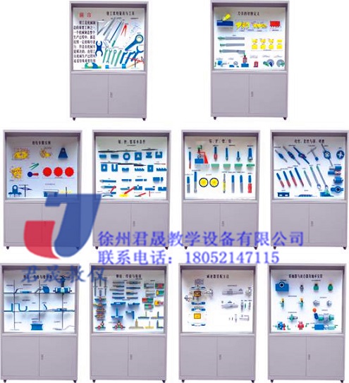 钳工工艺学陈列柜  钳工工艺学示教  钳工陈列柜价格