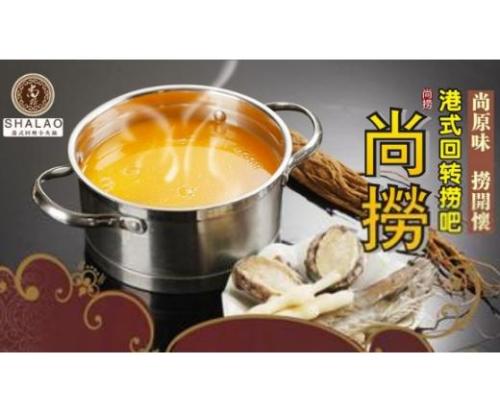 尚捞港式小火锅怎样加盟/加盟费用多少&nbsp;&nbsp;尚捞小火锅&nbsp;&nbsp;自助小火锅