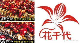 花千代烤鱼加盟费用/加盟哪家烤鱼店好