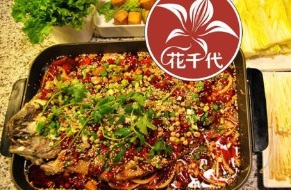 花千代烤鱼加盟费用/加盟哪家烤鱼店好