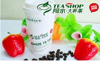 加盟阿水大杯茶费用多少/怎样加盟阿水大杯茶&nbsp;&nbsp;加盟费