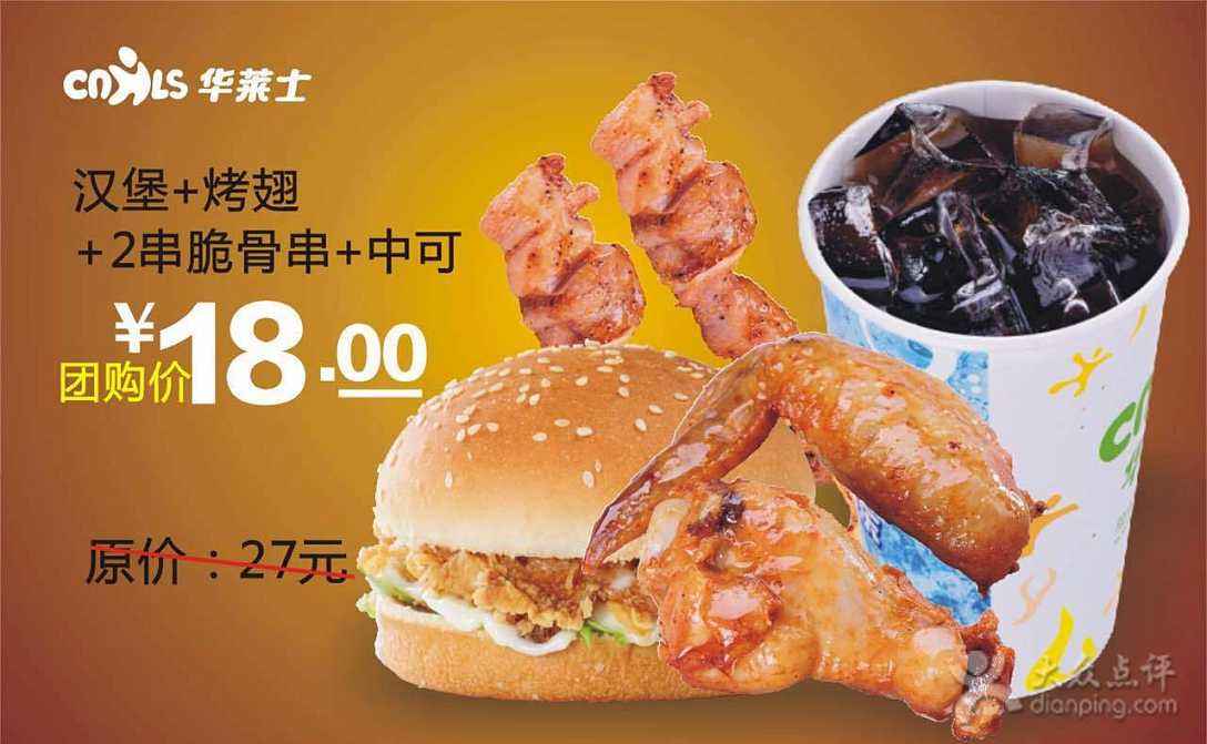 华莱士加盟电话多少/华莱士加盟前景怎么样