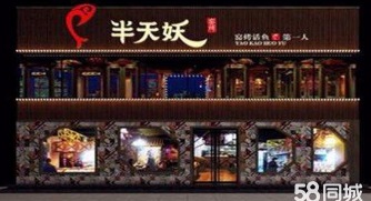 半天妖烤鱼加盟/县城开一家半天妖烤鱼店多少钱 加盟费用