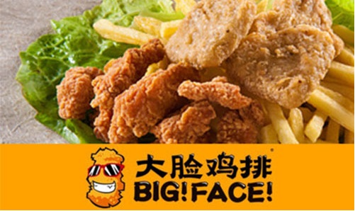 大脸鸡排怎样加盟/大脸鸡排加盟费用