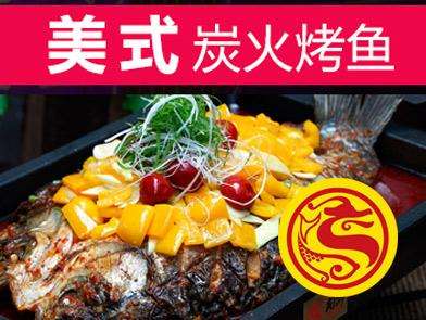 寻味秘盗龙潮烤鱼/龙潮烤鱼加盟多少钱