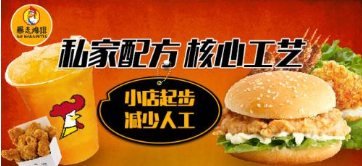 暴走鸡排加盟总部电话多少&nbsp;&nbsp;加盟费用&nbsp;&nbsp;加盟电话