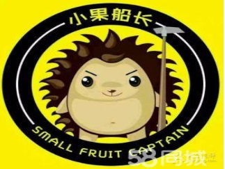 县城内加盟一家小果船长需要多少钱&nbsp;&nbsp;加盟费用