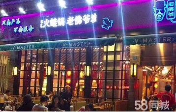 开一家老佛爷炭火蛙需要花多少钱/加盟费用多少