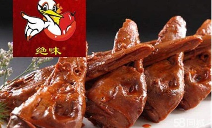 绝味鸭脖加盟费用/成都开一家绝味鸭脖需要花多少钱