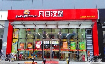 怎样加盟凡仔汉堡/凡仔汉堡加盟费用多少