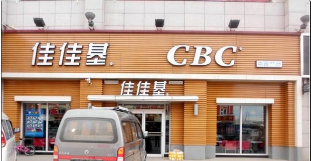县城开一家佳佳基怎么样？/佳佳基汉堡加盟电话