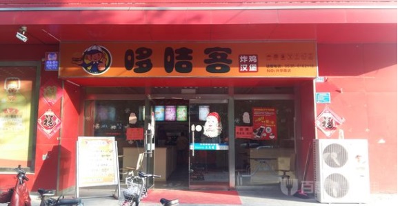 县城开一家哆哆客怎么样/哆哆客怎样加盟