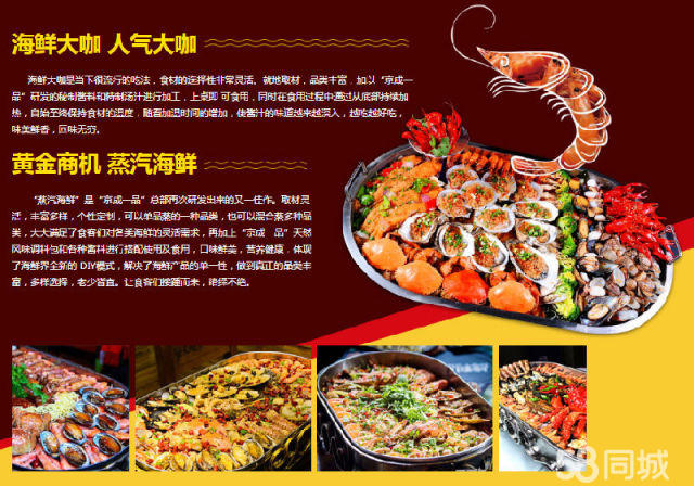 开一家海鲜大咖加盟店多少钱/海鲜自助大排档加盟&nbsp;&nbsp;海鲜大排档