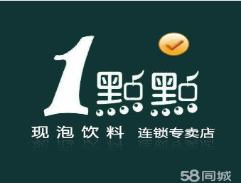 市区开一家一点点奶茶需要多少钱？&nbsp;&nbsp;加盟&nbsp;&nbsp;一点点奶茶加盟&nbsp;&nbsp;加盟费用