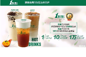 市区开一家一点点奶茶需要多少钱？&nbsp;&nbsp;加盟&nbsp;&nbsp;一点点奶茶加盟&nbsp;&nbsp;加盟费用