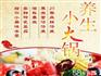 怎样加盟吾蜀巷子/吾蜀巷子加盟费用
