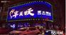 半天妖烤鱼加盟/县城开一家半天妖烤鱼店多少钱