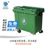 垃圾周转设备660L户外垃圾箱挂车可配套