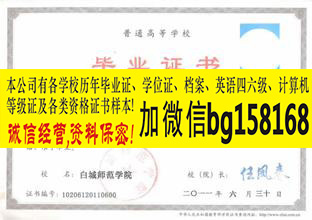 V信bg158168黑龙江农垦职业学院大专证制作  原版大专证制作  历任校长