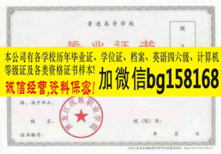 黑龙江民族职业学院2009年大专证制作  原版大专证制作  历任校长