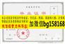 V信bg158168黑龙江三江美术职业学院大专证制作