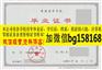 V信bg158168七台河职业学院2010年大专证制作