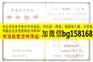 V信bg158168齐齐哈尔理工职业学院大专证制作历任校长