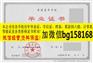 V信bg158168哈尔滨应用职业技术学院大专证制作