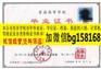 V信bg158168黑龙江职业学院2010年大专证制作