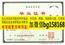 V信bg158168黑龙江林业职业技术学院大专证制作