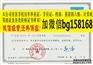 黑龙江农业工程职业学院大专证制作