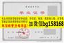 V信bg158168大庆职业学院2012年大专证制作