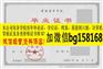 V信bg158168伊春职业学院2010年大专证制作