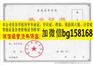 V信bg158168黑龙江外国语学院2009年报到1正制作