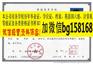 V信bg158168哈尔滨石油学院2002年本科证档案制作