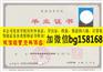 V信bg158168黑龙江建筑职业技术学院大专证制作
