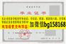 V信bg158168黑龙江生物科技职业学院大专证制作
