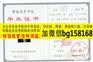 V信bg15816大兴安岭职业学院2012年大专证报到表制作