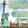 美国发明专利简介及流程
