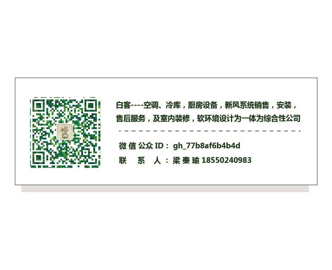 苏州白客-常熟支塘镇中央空调维修保养